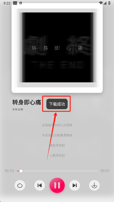 泡泡音乐app手机版下载 泡泡音乐app手机版下载