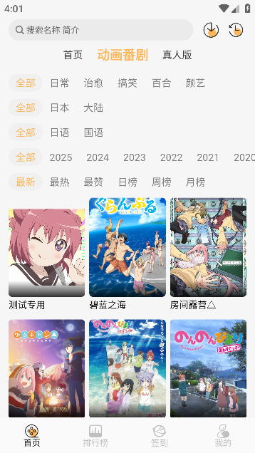 悠哉云町app手机版下载