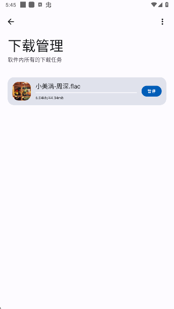 音乐老版app最新版下载