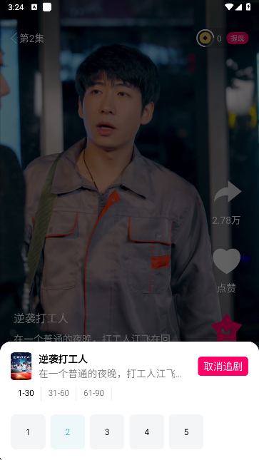 青琴短剧app手机版下载
