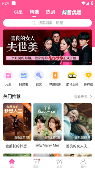 imaxmv韩剧tv手机app下载(改名韩小圈) imaxmv韩剧tv手机app下载(改名韩小圈)