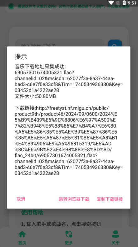 咕咕音乐下载手机版app