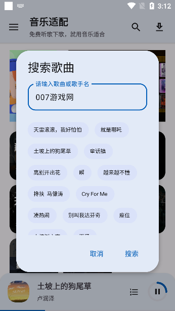 音乐适合app下载最新版本 音乐适合app下载最新版本