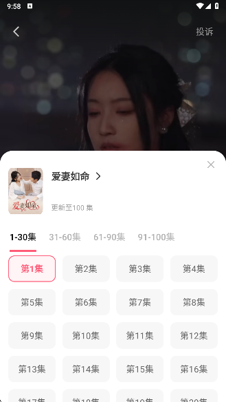 老虎短剧最新版本下载