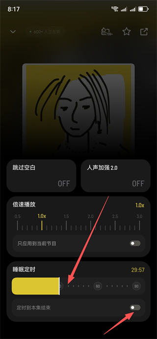 小宇宙播客平台下载