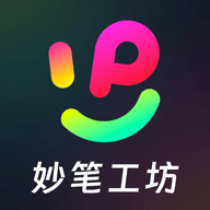 妙笔工坊app官方版下载