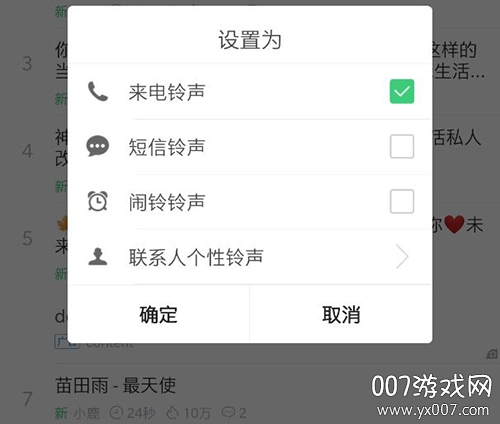 铃声多多2021最新歌曲免费版 铃声多多2021最新歌曲免费版