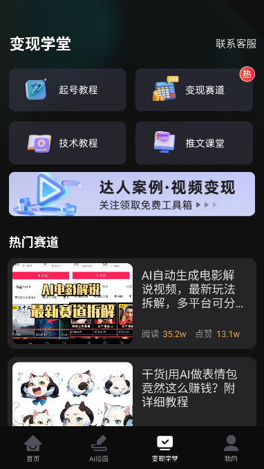 AI混剪视频软件官方版下载