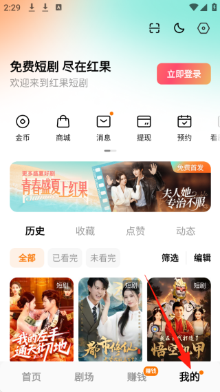 红果免费短视频追短剧2025最新版下载(红果免费短剧) 红果免费短视频追短剧2025最新版下载(红果免费短剧)