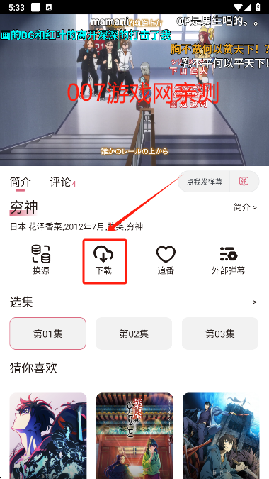 稀饭动漫2025最新版下载