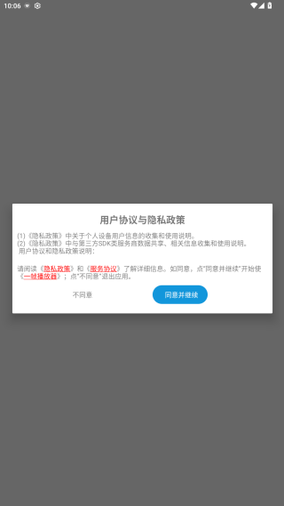 一帧播放器app最新版下载