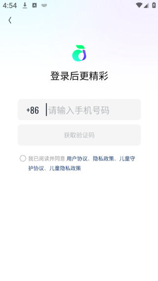 回森官方正版下载2025
