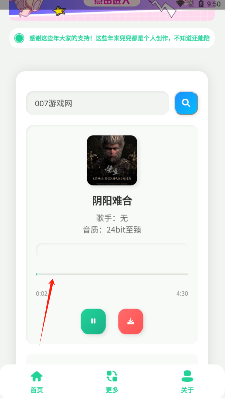 咕咕音乐下载手机版app