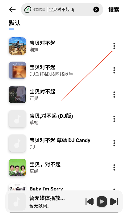 新音悦适配4.3.1官方下载