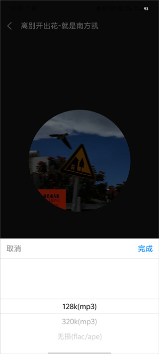 轻听音乐app手机版下载