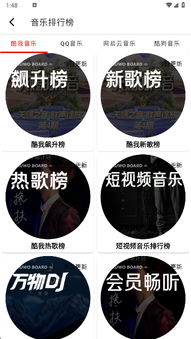 悦动音乐app手机版下载