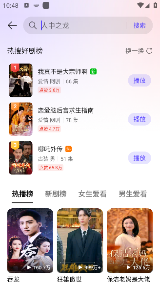 西饭短剧安卓版下载