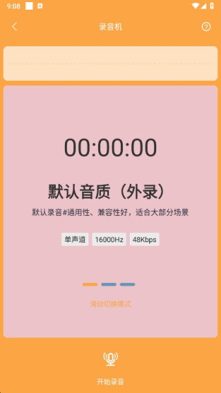 音视频剪辑大师app最新版下载