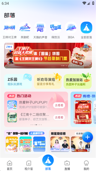 Z视介app下载官方最新版2025