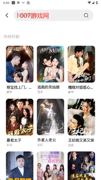 番柿免费短剧最新版本下载