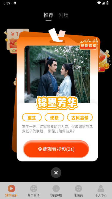 得见免费短剧app最新版下载 得见免费短剧app最新版下载