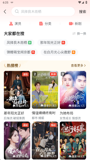 河马剧场app最新版2025下载