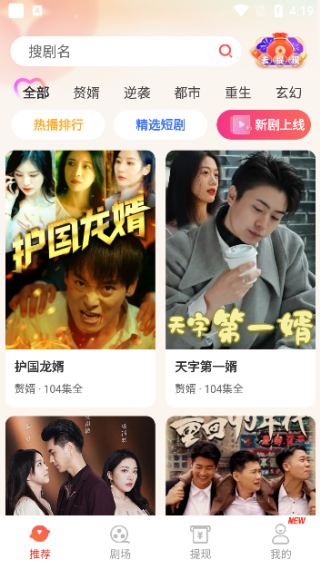 剧爱看app官方下载安装 剧爱看app官方下载安装