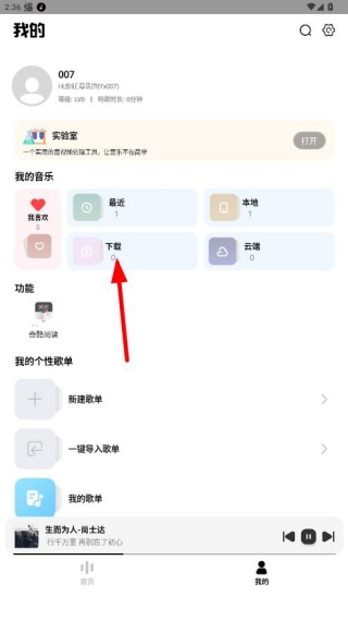 奇酷星球音乐app下载安装