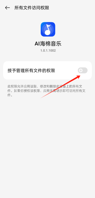 AI海棉音乐官方下载