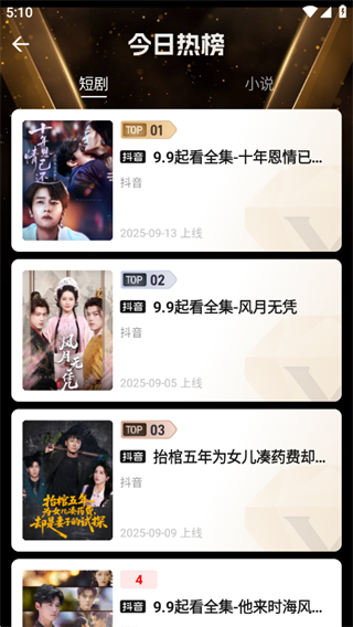 好省短剧推广app下载最新版