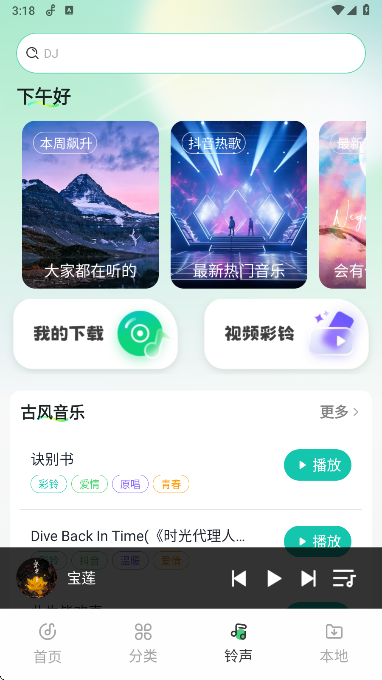 西瓜免费音乐app手机版下载