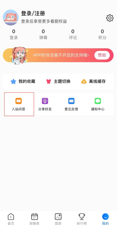 omofun动漫app下载最新版 omofun动漫app下载最新版