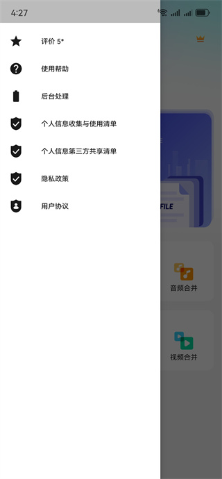 全能视频音频转换器app最新版下载