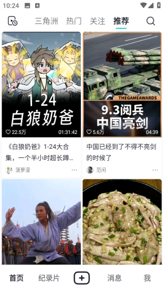 抖音精选app免费下载安卓版