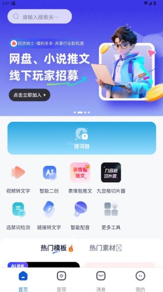 创作猫官方免费下载