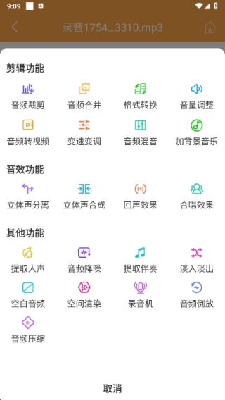 音视频剪辑大师app最新版下载