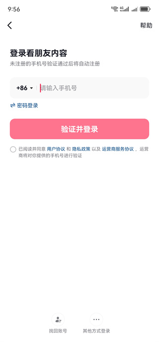 抖音极速版APP免费下载安装2025最新版