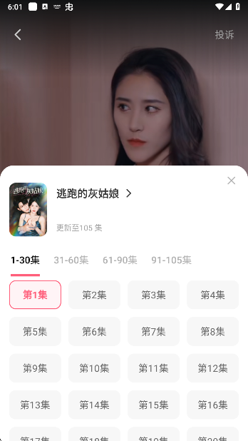 番柿免费短剧最新版本下载