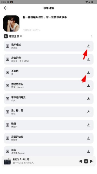 奇酷星球音乐app下载安装