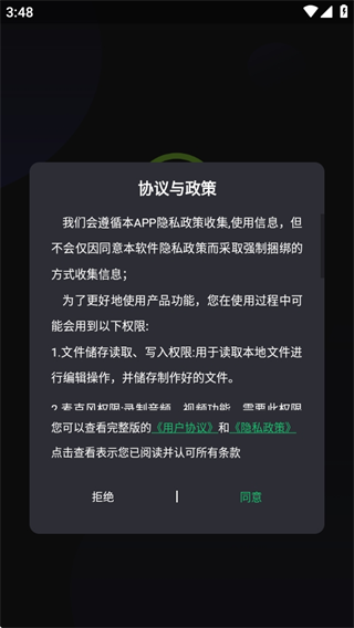 音乐剪辑助手免费下载