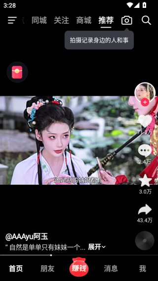 抖音极速版下载2025最新版 抖音极速版下载2025最新版