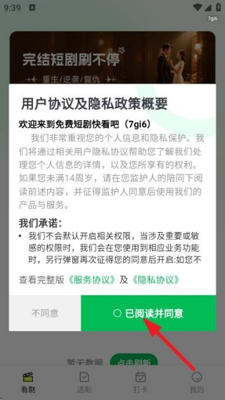 免费短剧快看吧app下载 免费短剧快看吧app下载