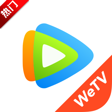 wetv腾讯视频海外版下载安装