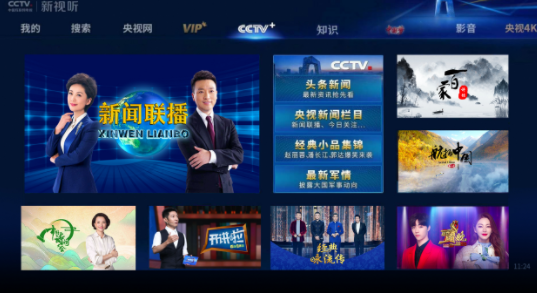 央视影音HD版下载安装最新版 央视影音HD版下载安装最新版