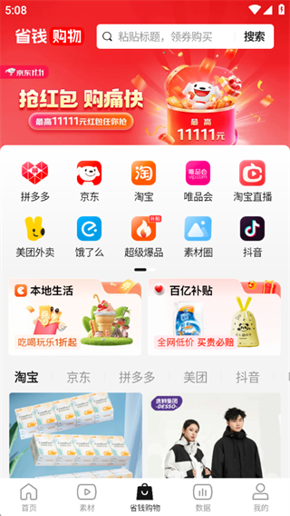 好省短剧推广app下载最新版