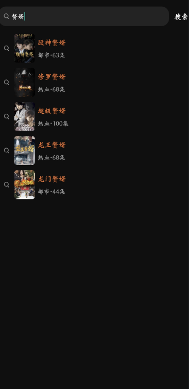 松果短剧app官方下载