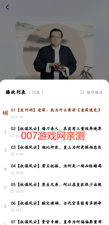 番果免费听书app手机版下载