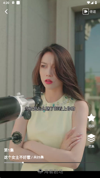 海看剧场app手机版下载