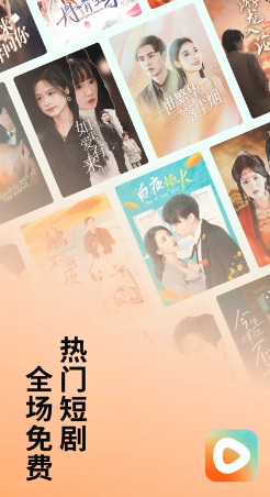 红果免费短视频追短剧2024最新版下载(红果免费短剧) 红果免费短视频追短剧2024最新版下载(红果免费短剧)