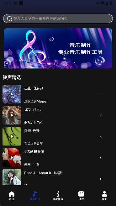 维克音乐官方正版下载